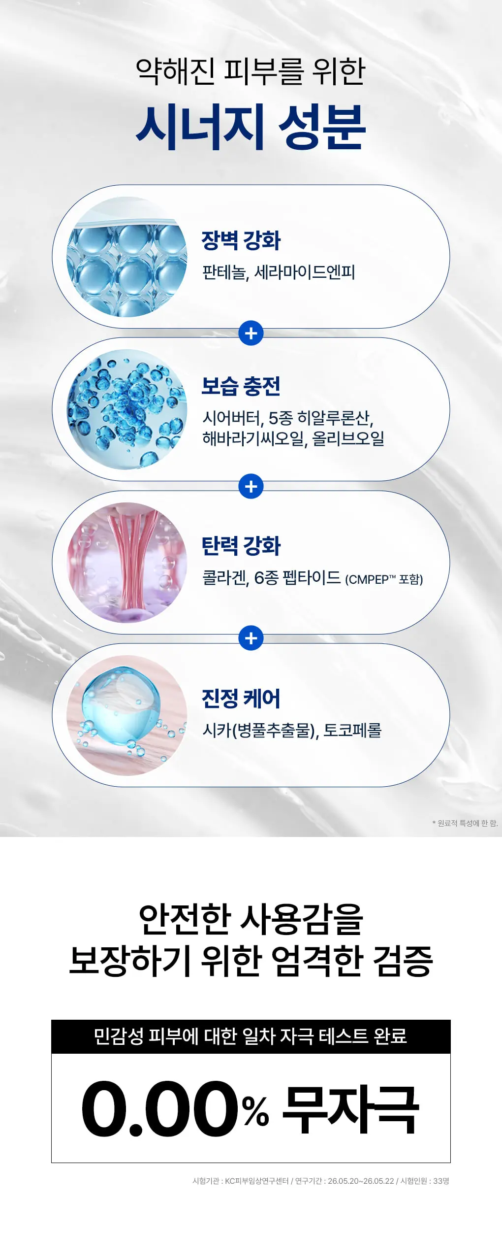 펩타이드 리페어 베리어 크림 100ml Detail