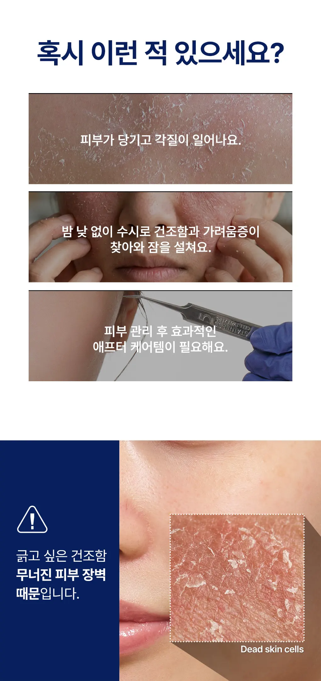 펩타이드 리페어 베리어 크림 100ml Detail