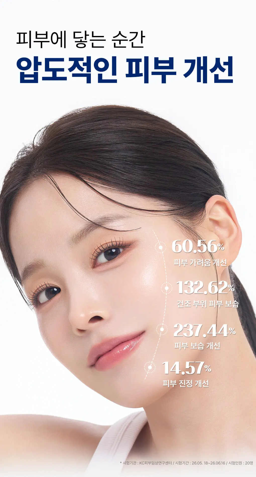 펩타이드 리페어 베리어 크림 100ml Detail
