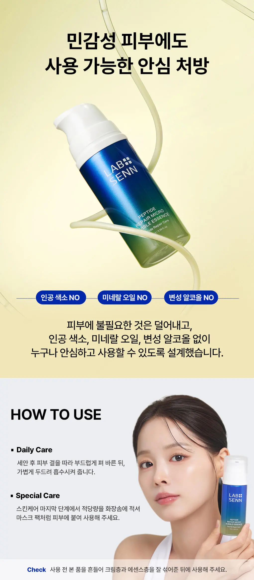펩타이드 리페어 마이크로 버블 에센스 100ml Detail