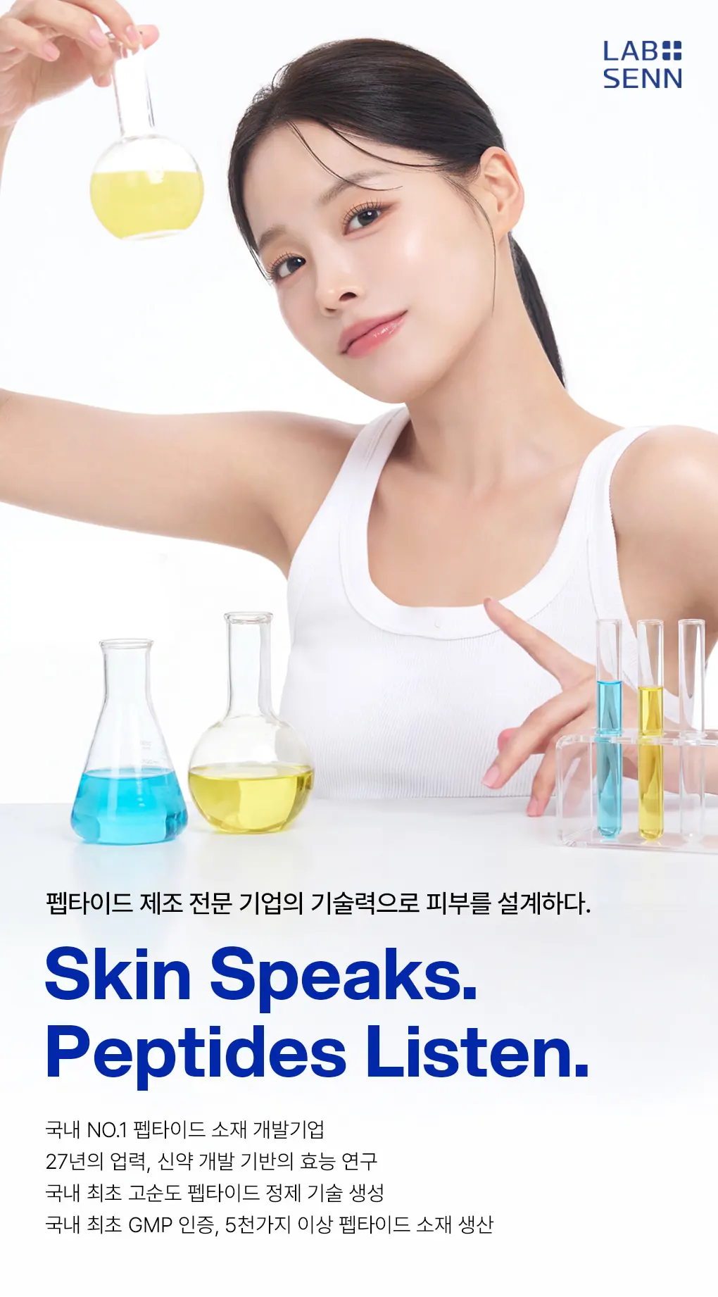 펩타이드 리페어 마이크로 버블 에센스 100ml Detail