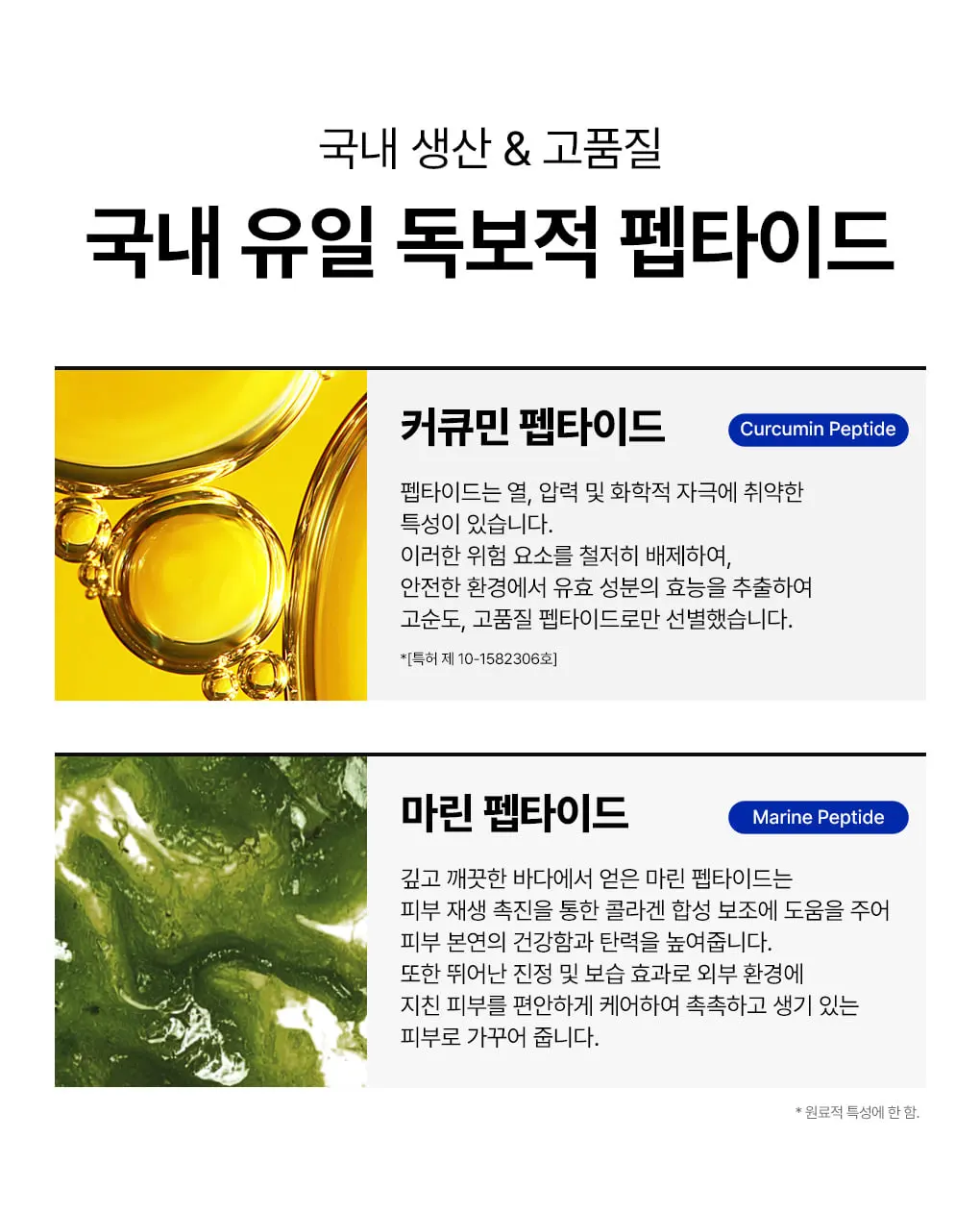 펩타이드 리페어 마이크로 버블 에센스 100ml Detail