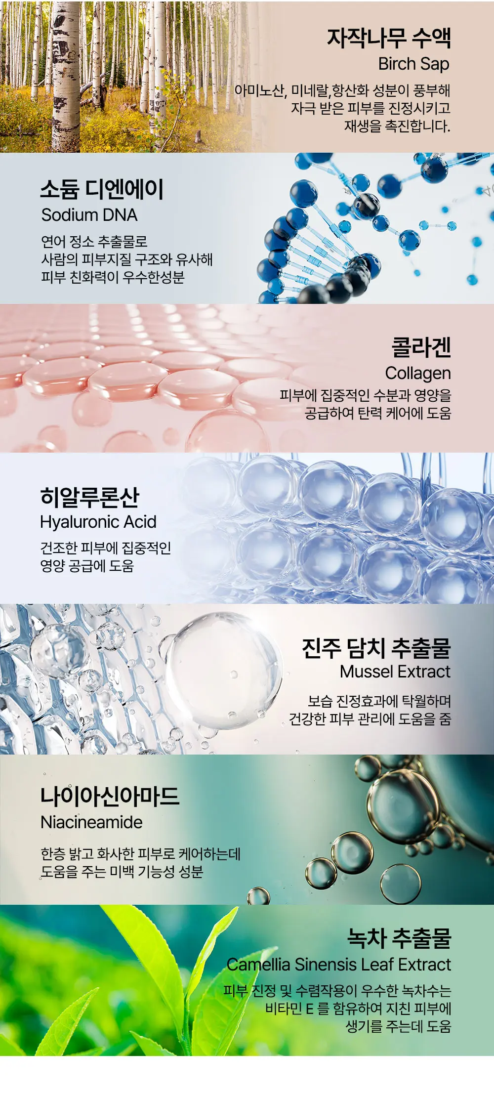 콜라겐 앰플 바디 미스트 100ml Detail