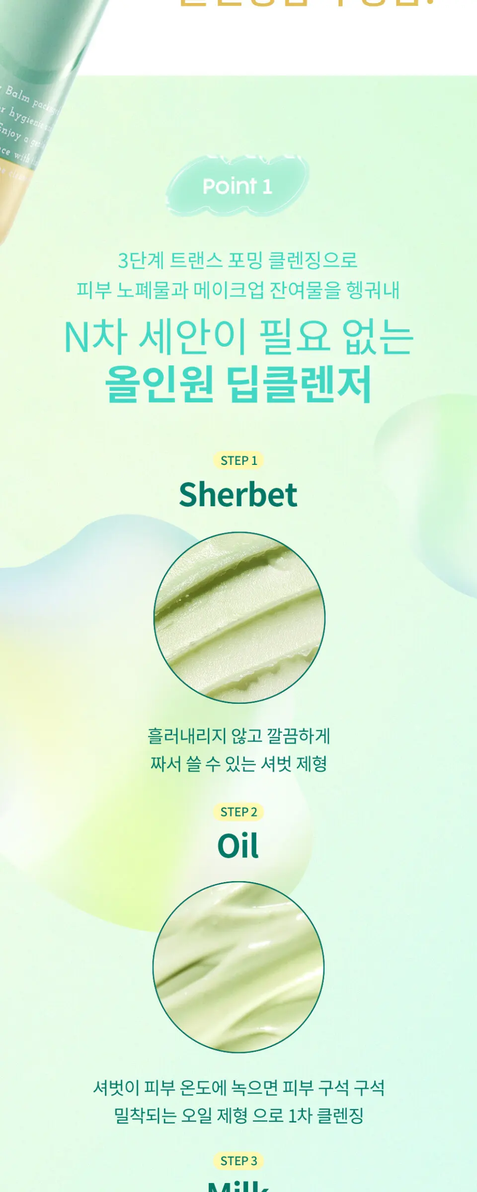 오르제나 라하 올 멜팅 클렌징 밤 100ml Detail
