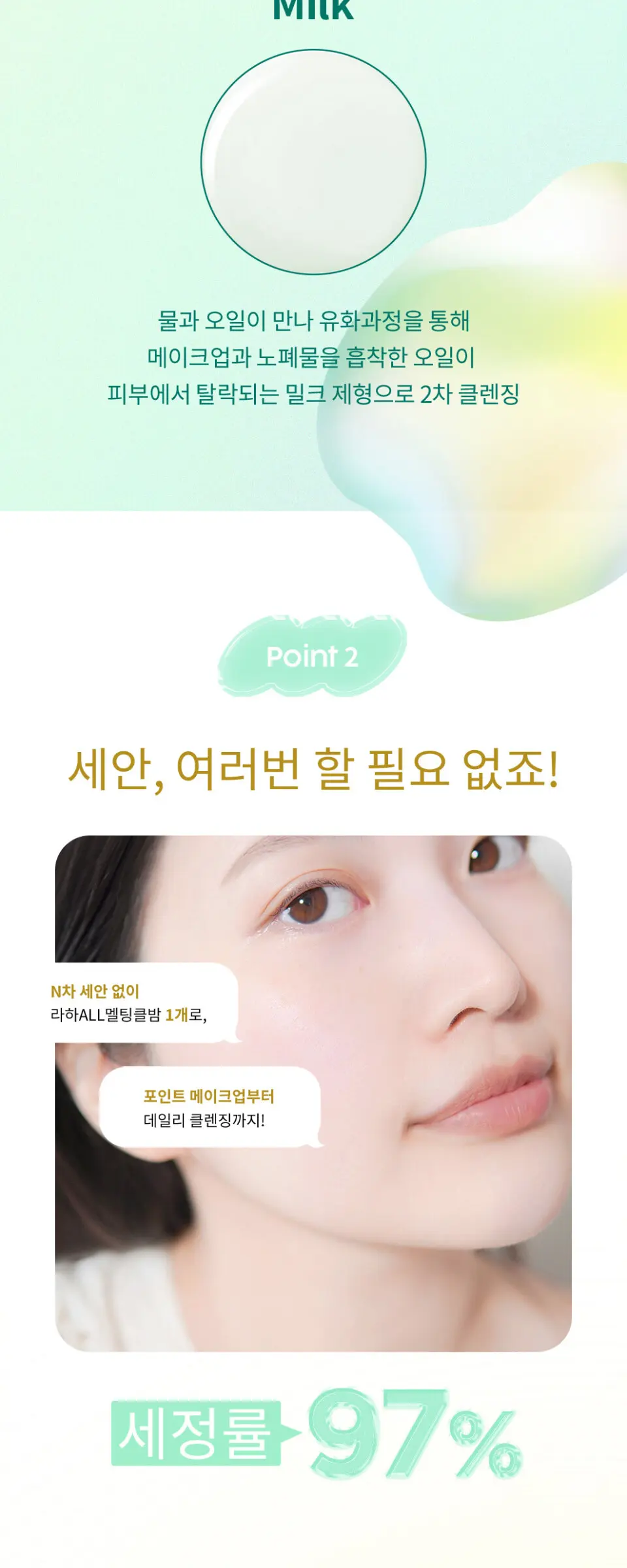 오르제나 라하 올 멜팅 클렌징 밤 100ml Detail