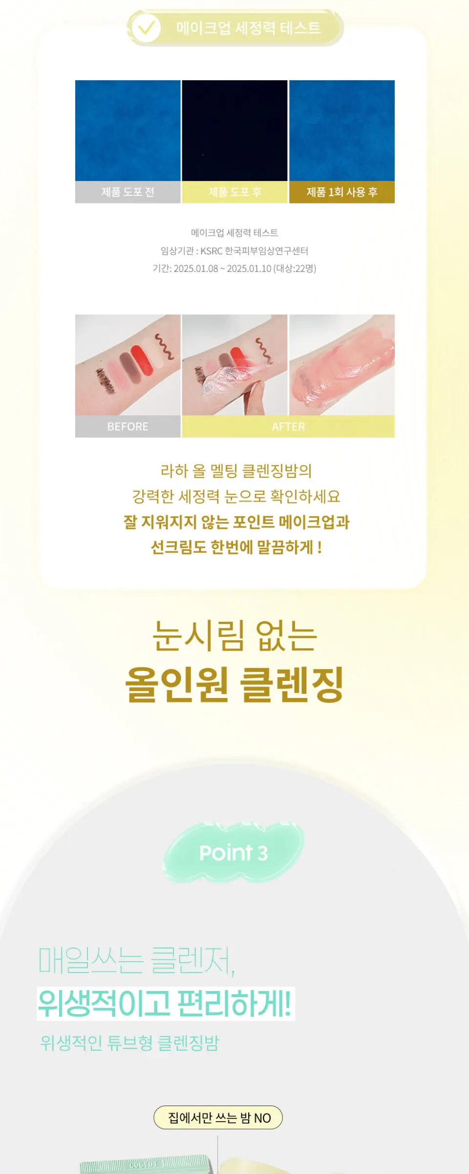 오르제나 라하 올 멜팅 클렌징 밤 100ml Detail