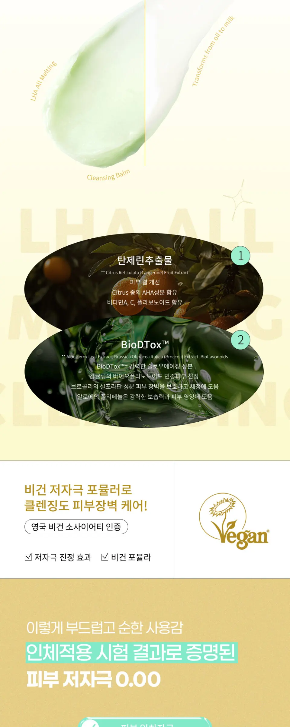 오르제나 라하 올 멜팅 클렌징 밤 100ml Detail