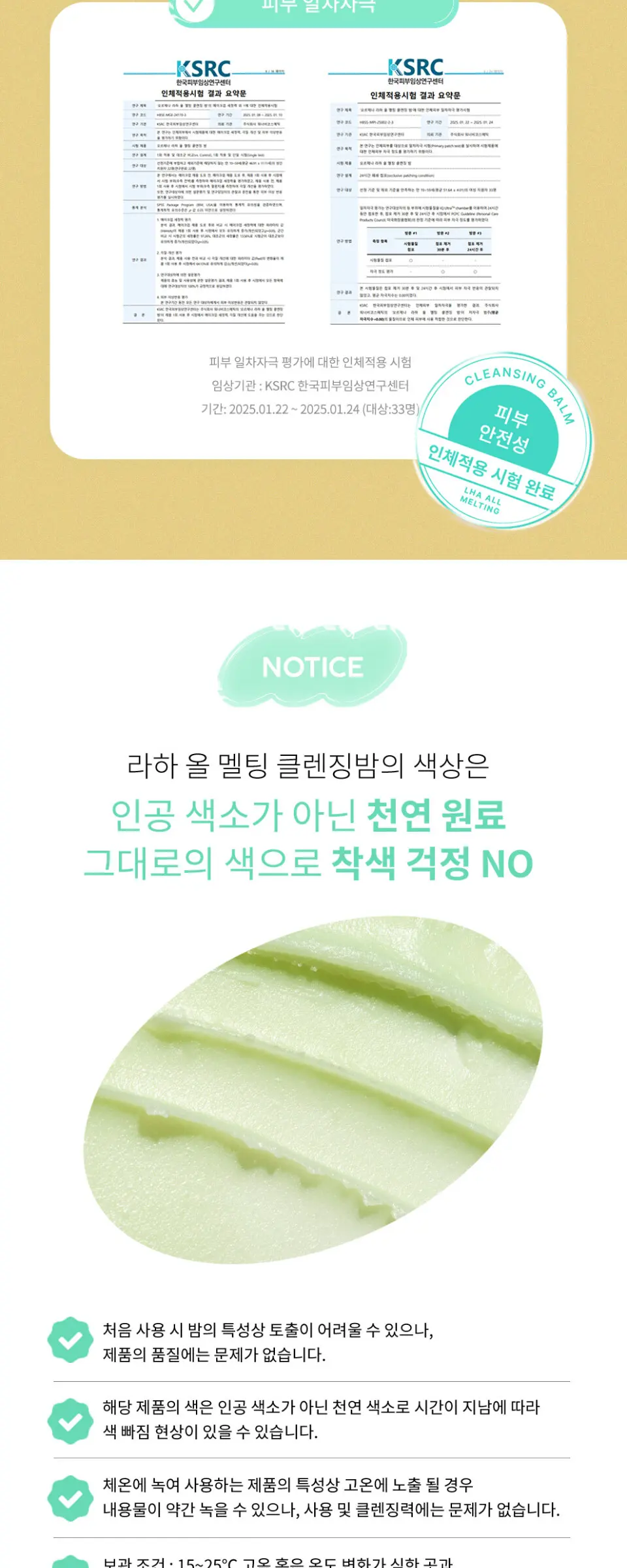 오르제나 라하 올 멜팅 클렌징 밤 100ml Detail