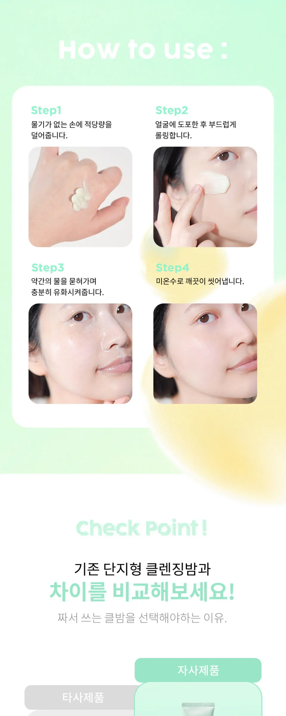 오르제나 라하 올 멜팅 클렌징 밤 100ml Detail