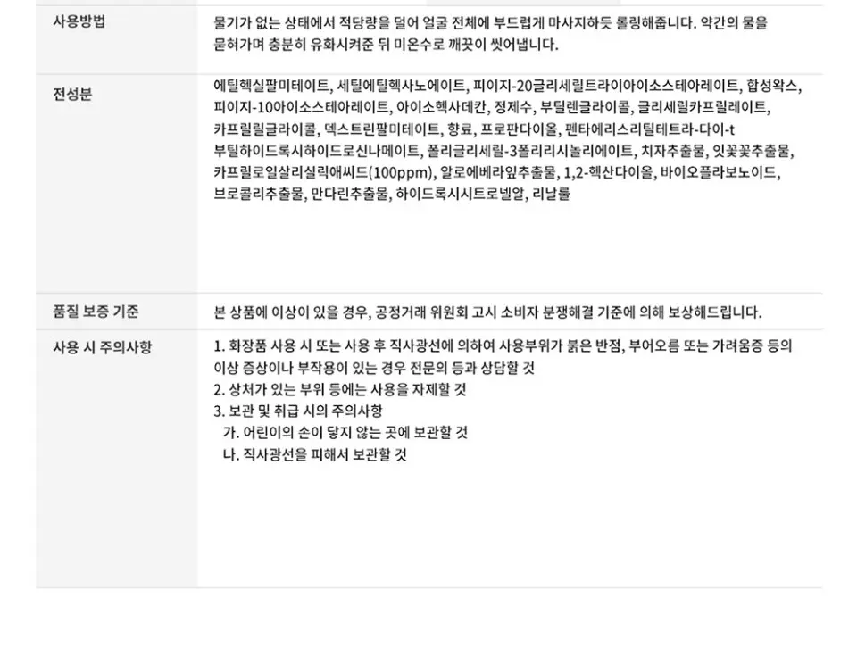 오르제나 라하 올 멜팅 클렌징 밤 100ml Detail