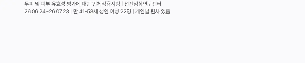 그로우턴 블루 히알루론산 캡슐 브러쉬 앰플 100ml 1개 Detail