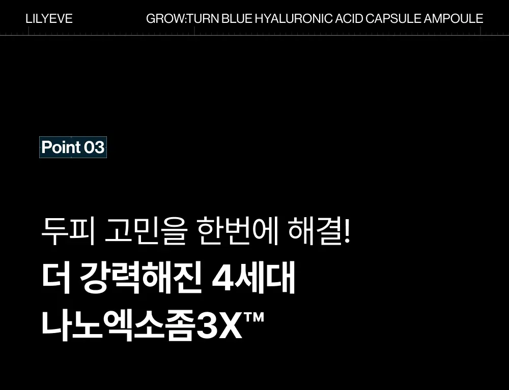 그로우턴 블루 히알루론산 캡슐 브러쉬 앰플 100ml 1개 Detail