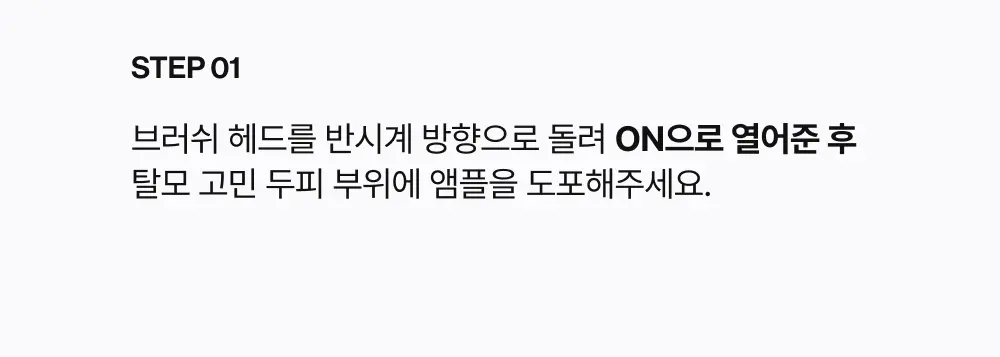 그로우턴 블루 히알루론산 캡슐 브러쉬 앰플 100ml 1개 Detail