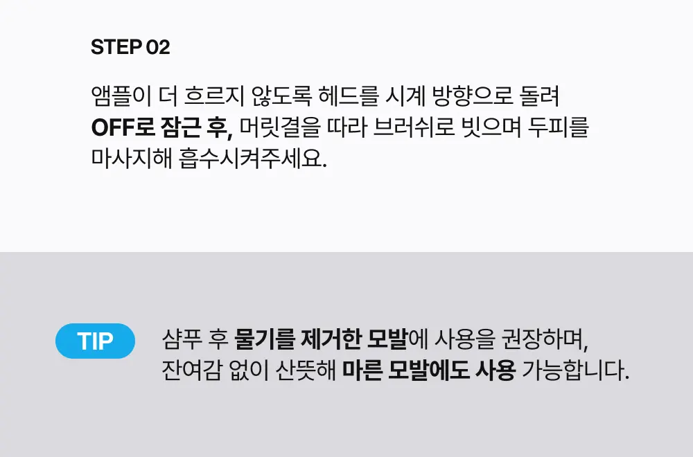 그로우턴 블루 히알루론산 캡슐 브러쉬 앰플 100ml 1개 Detail
