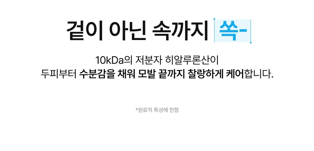 그로우턴 블루 히알루론산 캡슐 브러쉬 앰플 100ml 1개 Detail