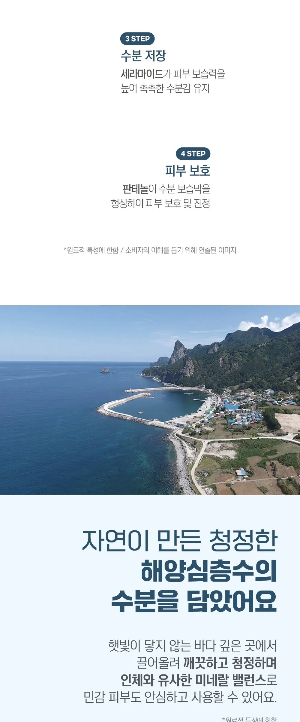 라운드랩 1025 독도 앰플, 45g, 1개 Detail