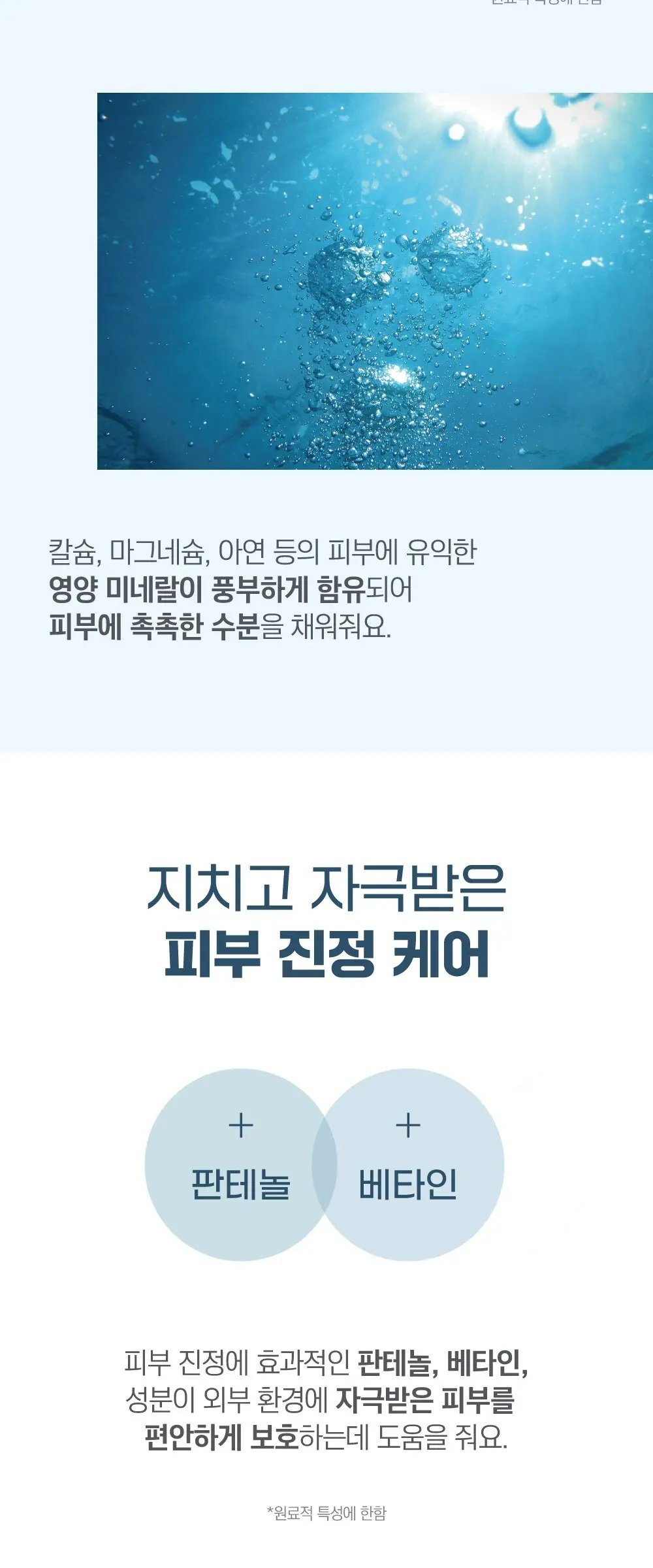 라운드랩 1025 독도 앰플, 45g, 1개 Detail