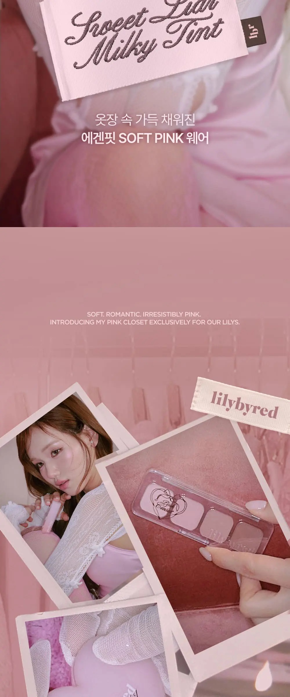릴리바이레드 스윗 라이어 밀키 립틴트, 10 무화과 요거트인 척, 1개 Detail
