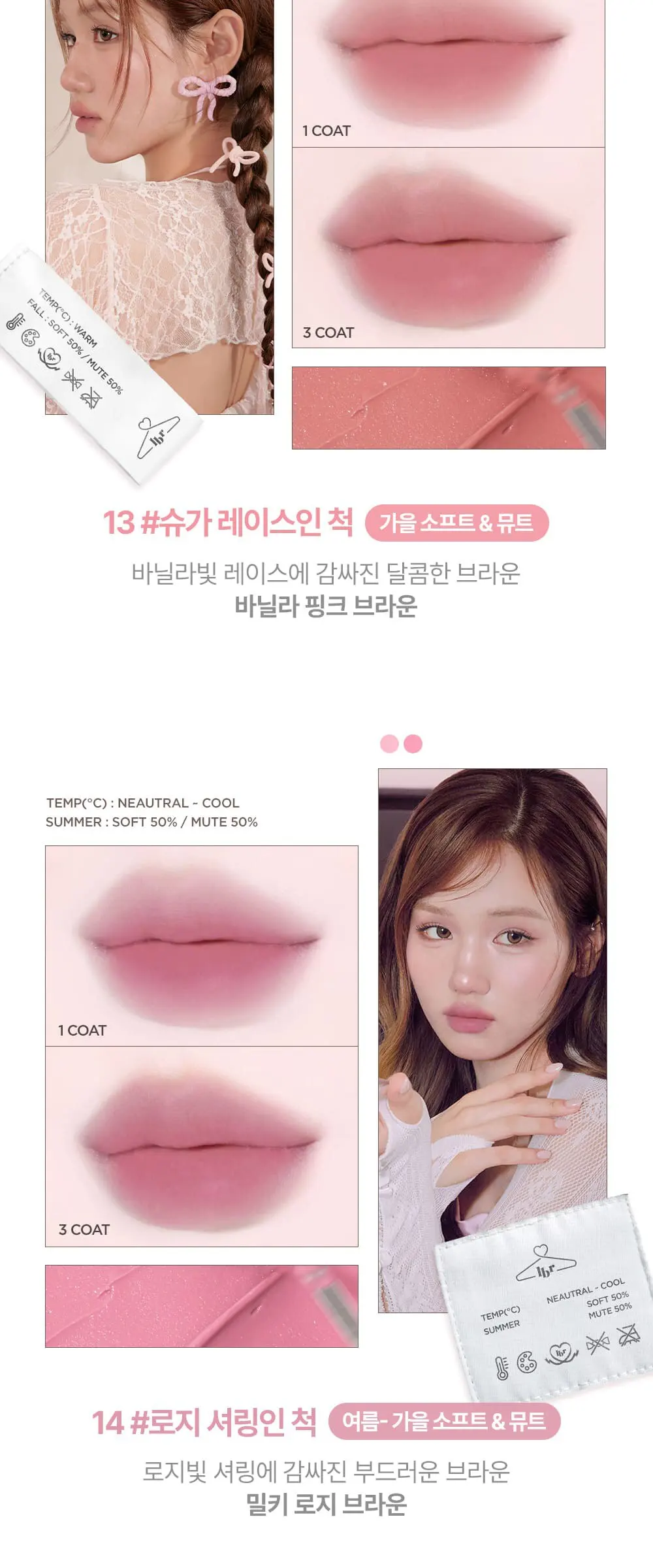 릴리바이레드 스윗 라이어 밀키 립틴트, 10 무화과 요거트인 척, 1개 Detail