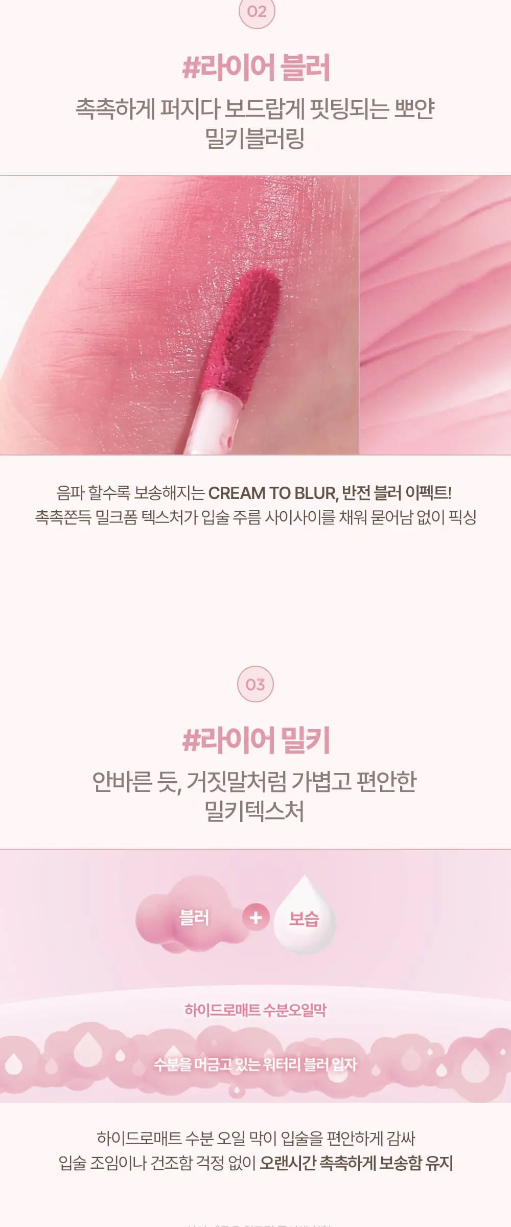 릴리바이레드 스윗 라이어 밀키 립틴트, 10 무화과 요거트인 척, 1개 Detail