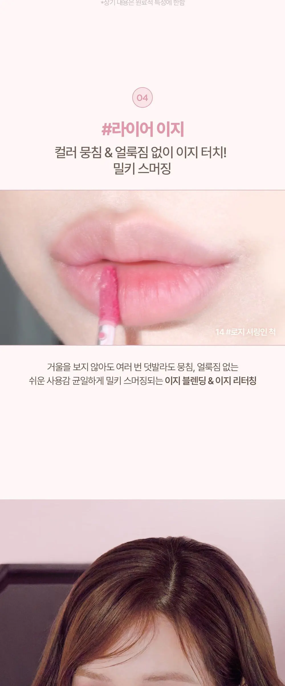 릴리바이레드 스윗 라이어 밀키 립틴트, 10 무화과 요거트인 척, 1개 Detail