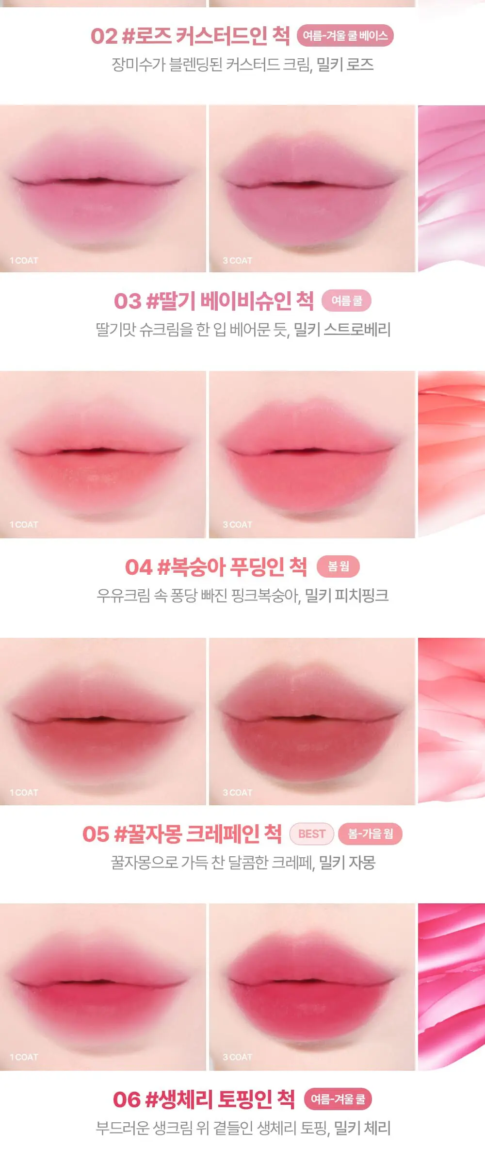 릴리바이레드 스윗 라이어 밀키 립틴트, 10 무화과 요거트인 척, 1개 Detail