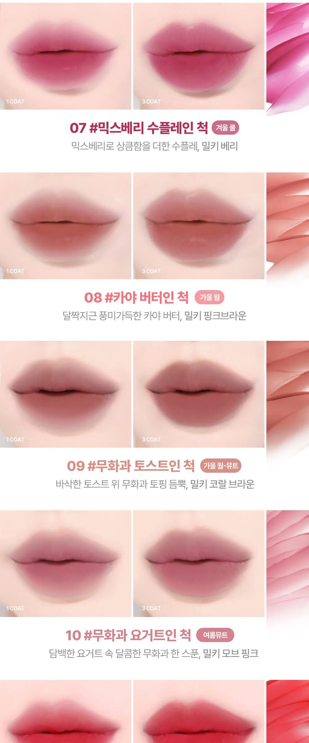 릴리바이레드 스윗 라이어 밀키 립틴트, 10 무화과 요거트인 척, 1개 Detail