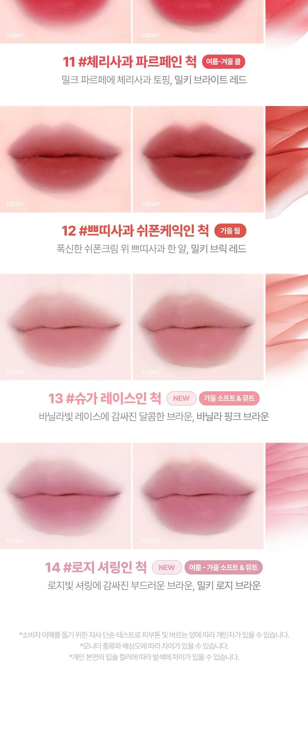 릴리바이레드 스윗 라이어 밀키 립틴트, 10 무화과 요거트인 척, 1개 Detail