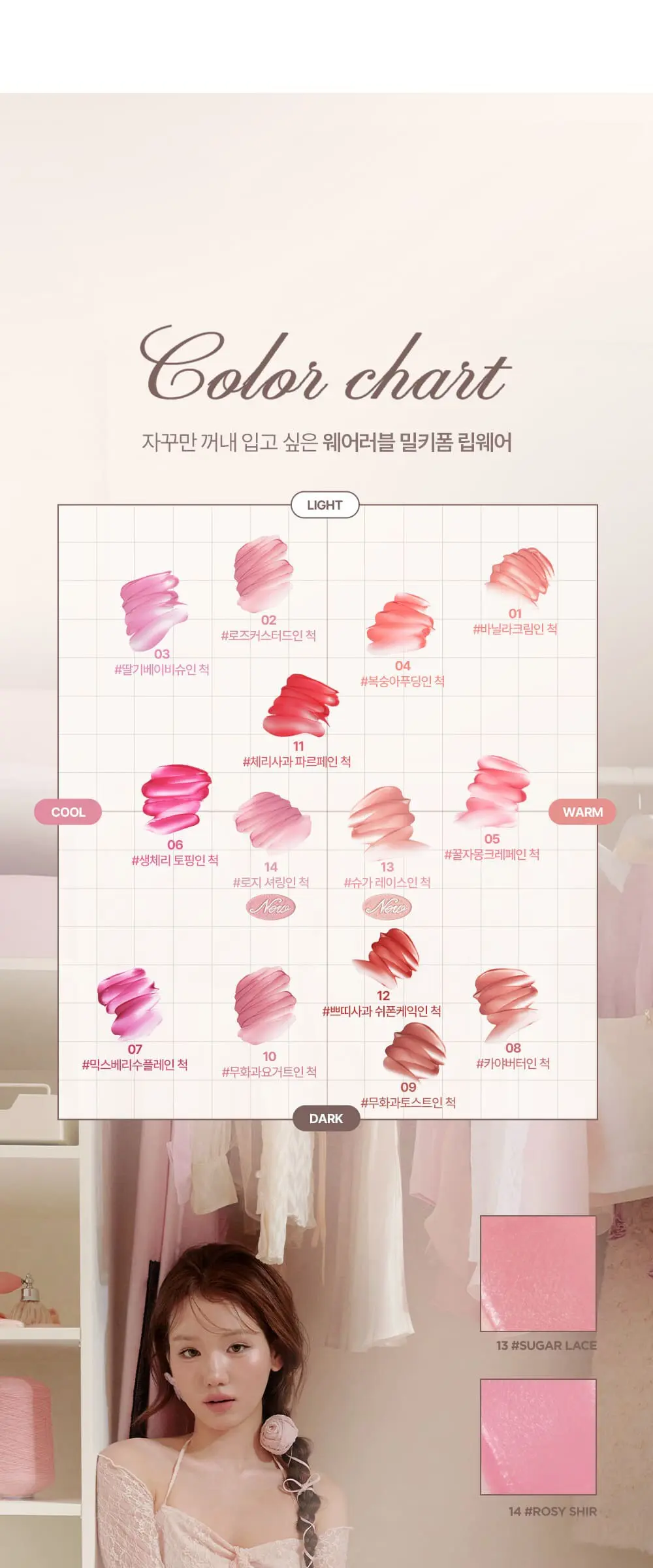 릴리바이레드 스윗 라이어 밀키 립틴트, 10 무화과 요거트인 척, 1개 Detail