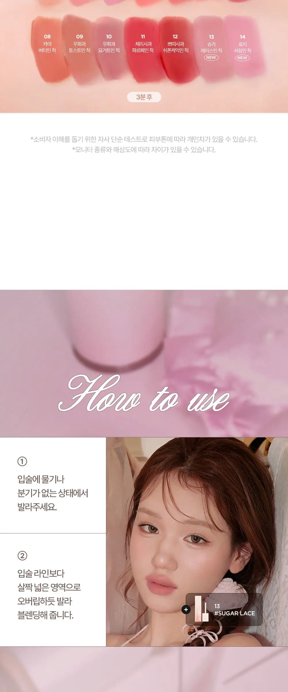 릴리바이레드 스윗 라이어 밀키 립틴트, 10 무화과 요거트인 척, 1개 Detail