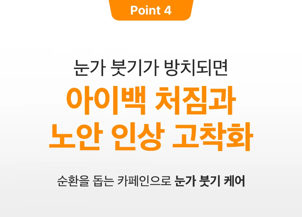 코직산 나이아신아마이드 브라이트닝 아이세럼 10ml Detail