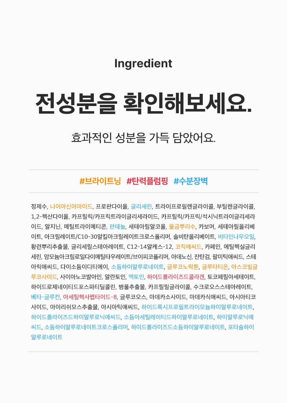 코직산 나이아신아마이드 브라이트닝 아이세럼 10ml Detail