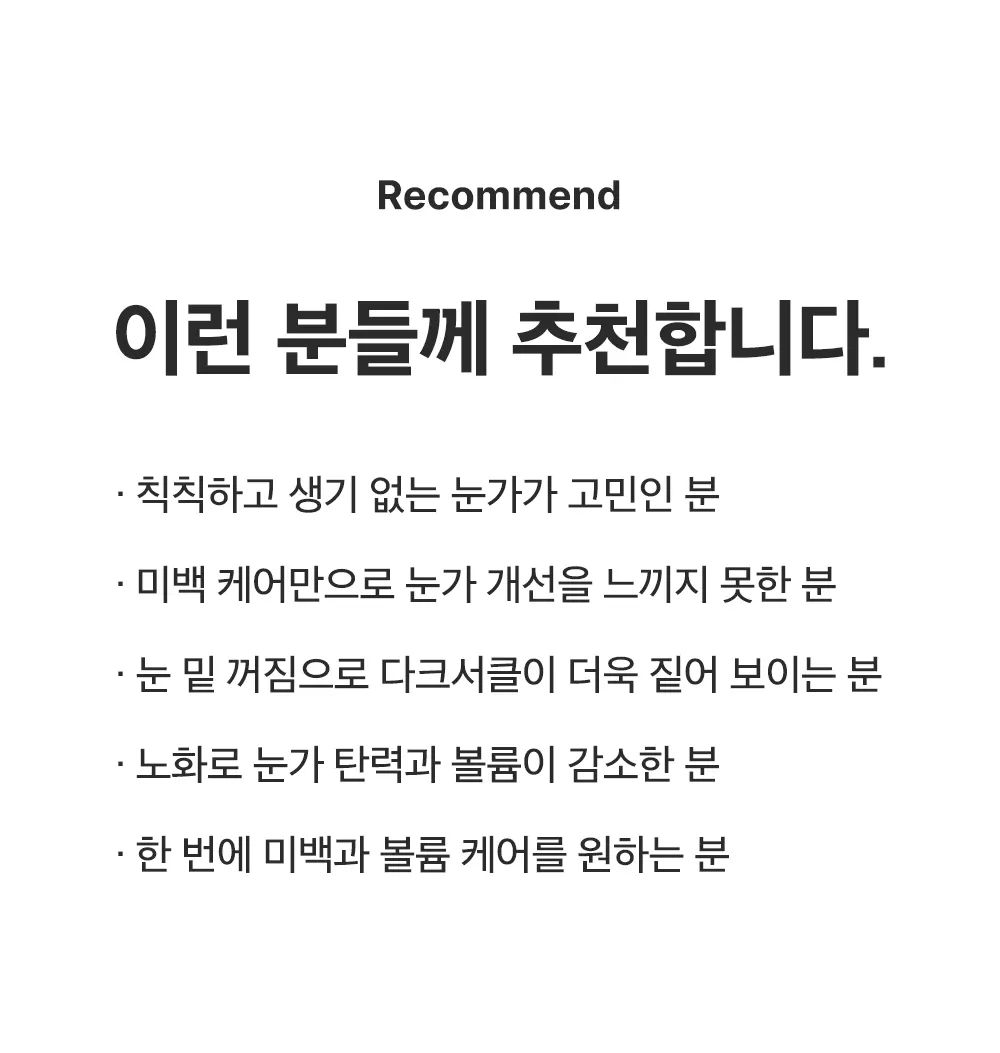 코직산 나이아신아마이드 브라이트닝 아이세럼 10ml Detail