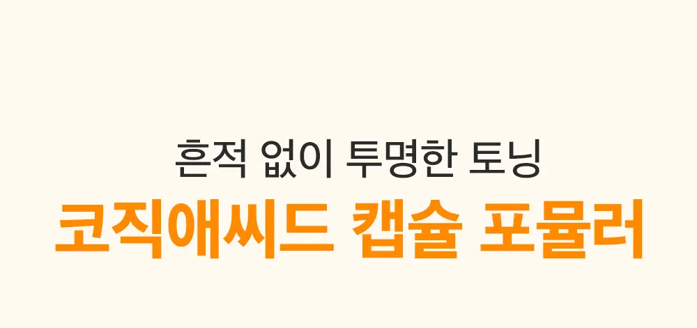 코직산 나이아신아마이드 브라이트닝 아이세럼 10ml Detail