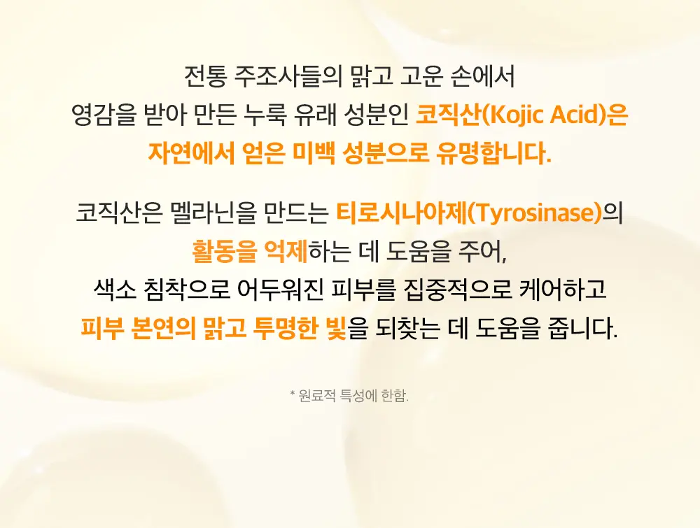 코직산 나이아신아마이드 브라이트닝 아이세럼 10ml Detail