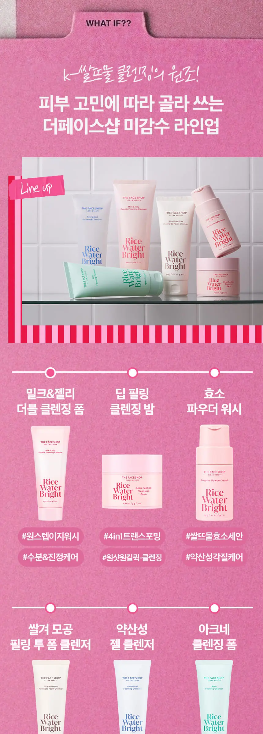 미감수 브라이트 립앤아이 메이크업 리무버 110ml Detail