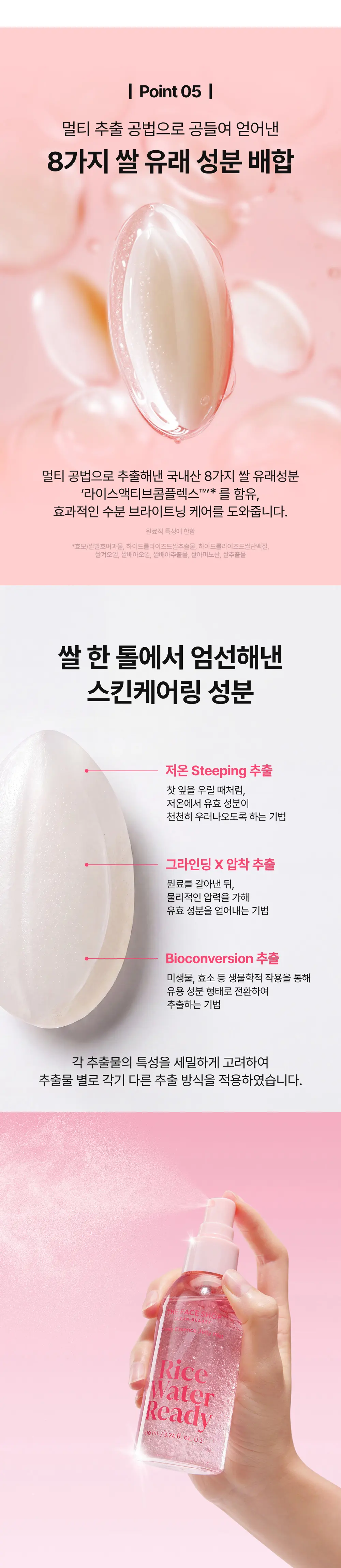 미감수 레디 글로위 에센스 젤리 미스트 110ml Detail