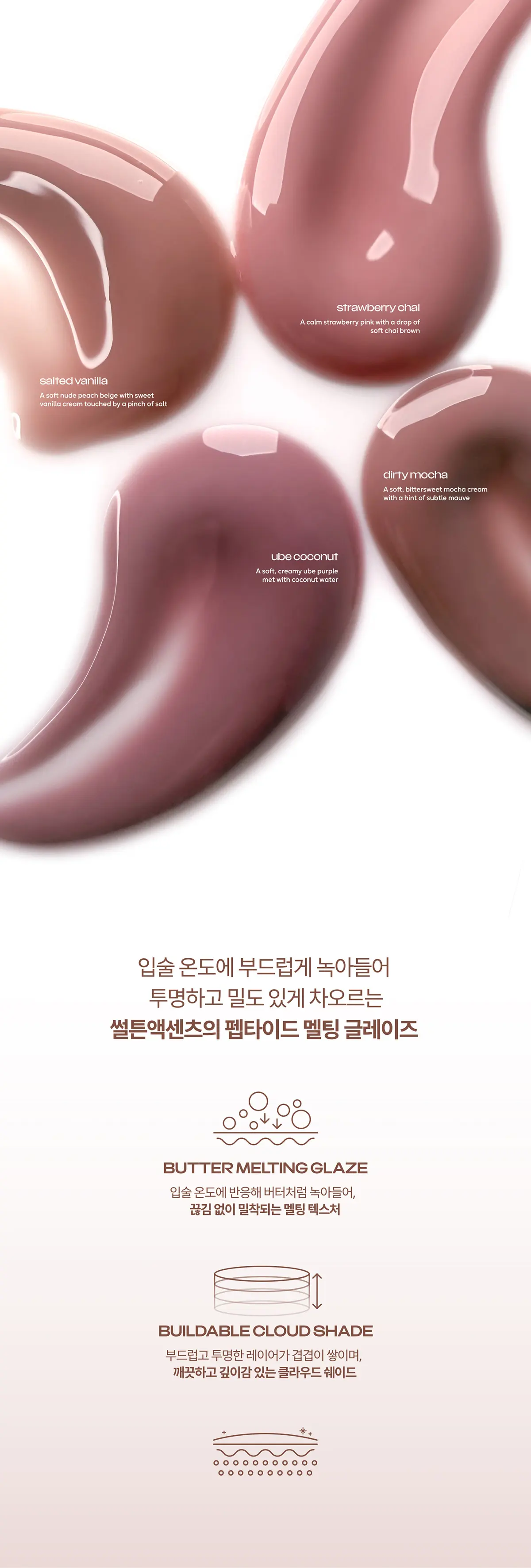 펩타이드 립 버터 밤 더티 모카 11ml Detail