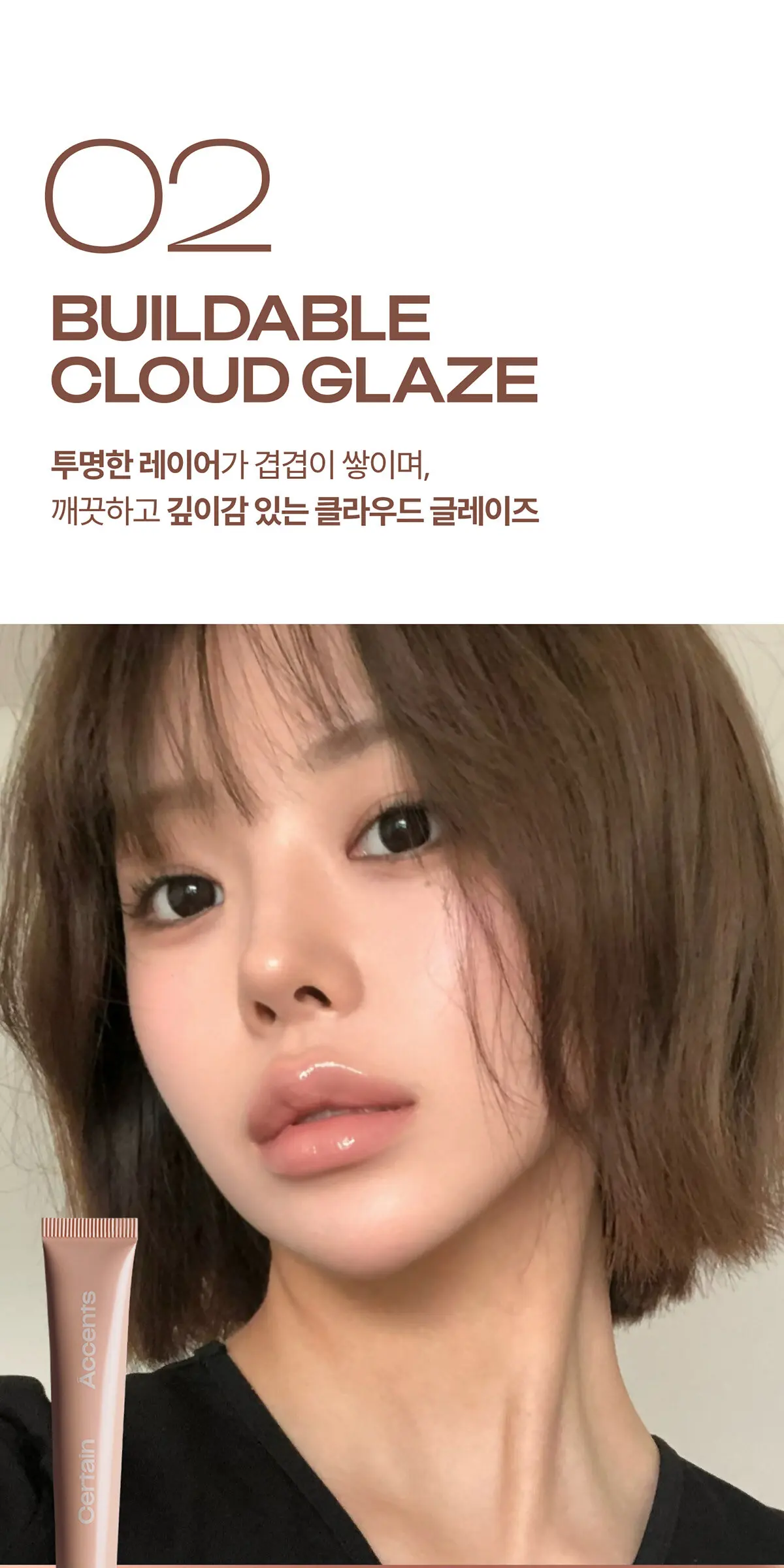 펩타이드 립 버터 밤 더티 모카 11ml Detail