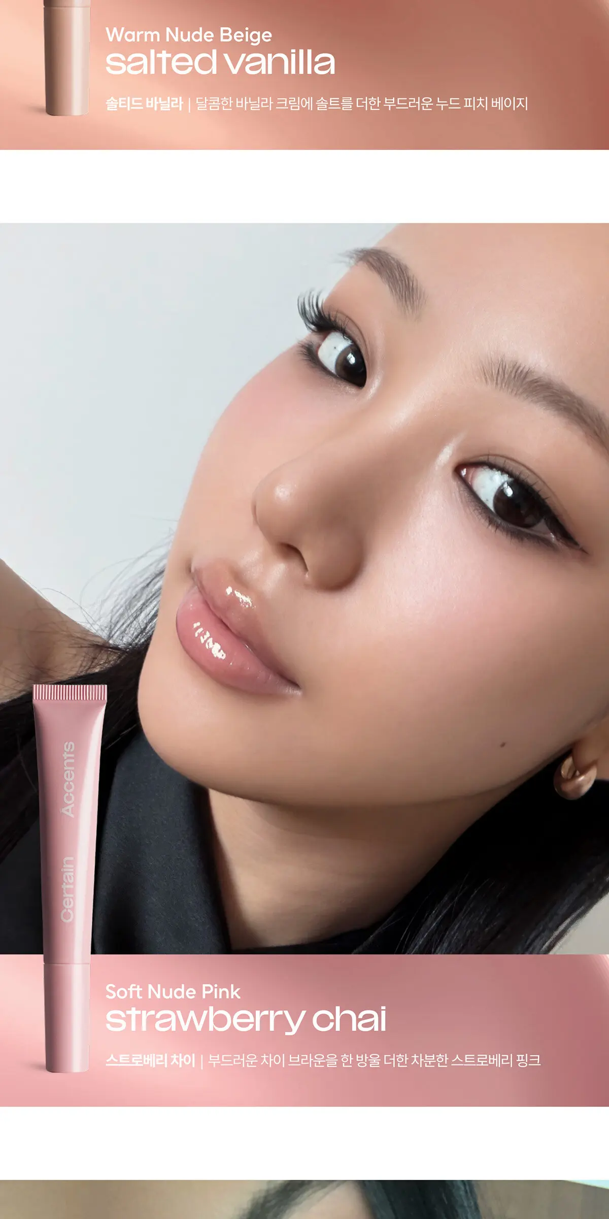 펩타이드 립 버터 밤 더티 모카 11ml Detail