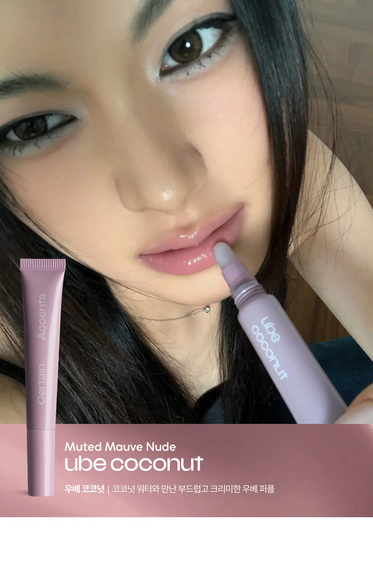 펩타이드 립 버터 밤 더티 모카 11ml Detail