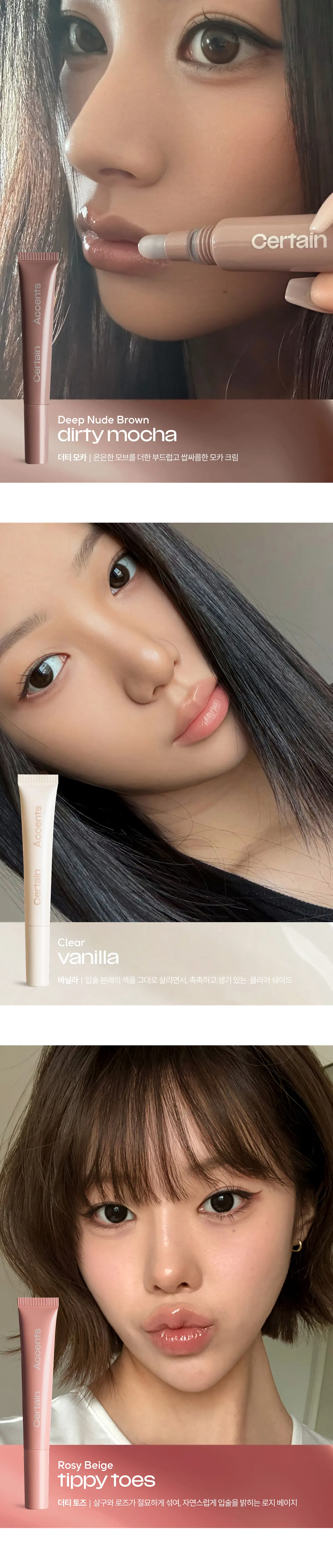 펩타이드 립 버터 밤 더티 모카 11ml Detail