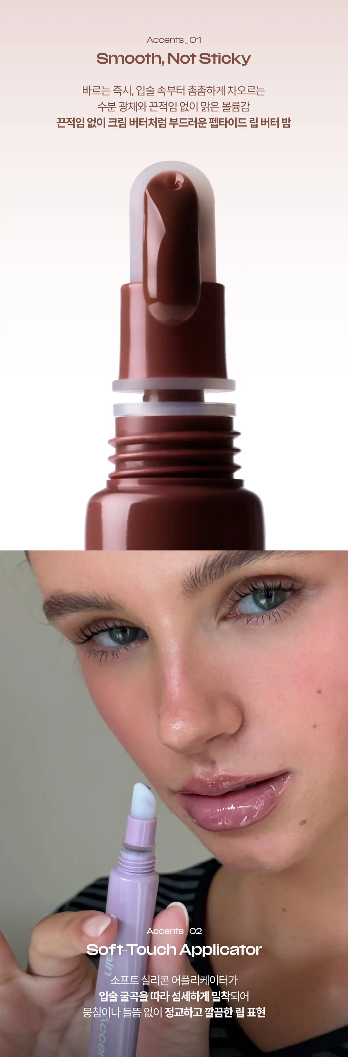 펩타이드 립 버터 밤 더티 모카 11ml Detail