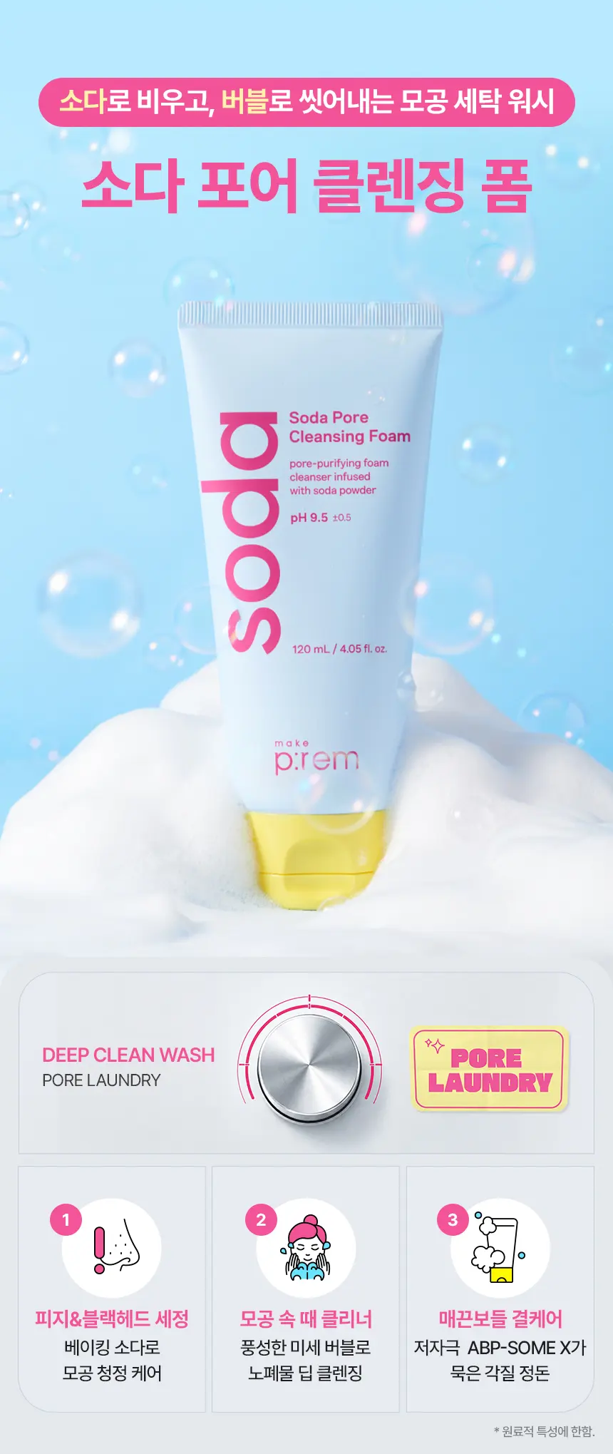 make p:rem Soda Pore Cleansing Foam 120ml