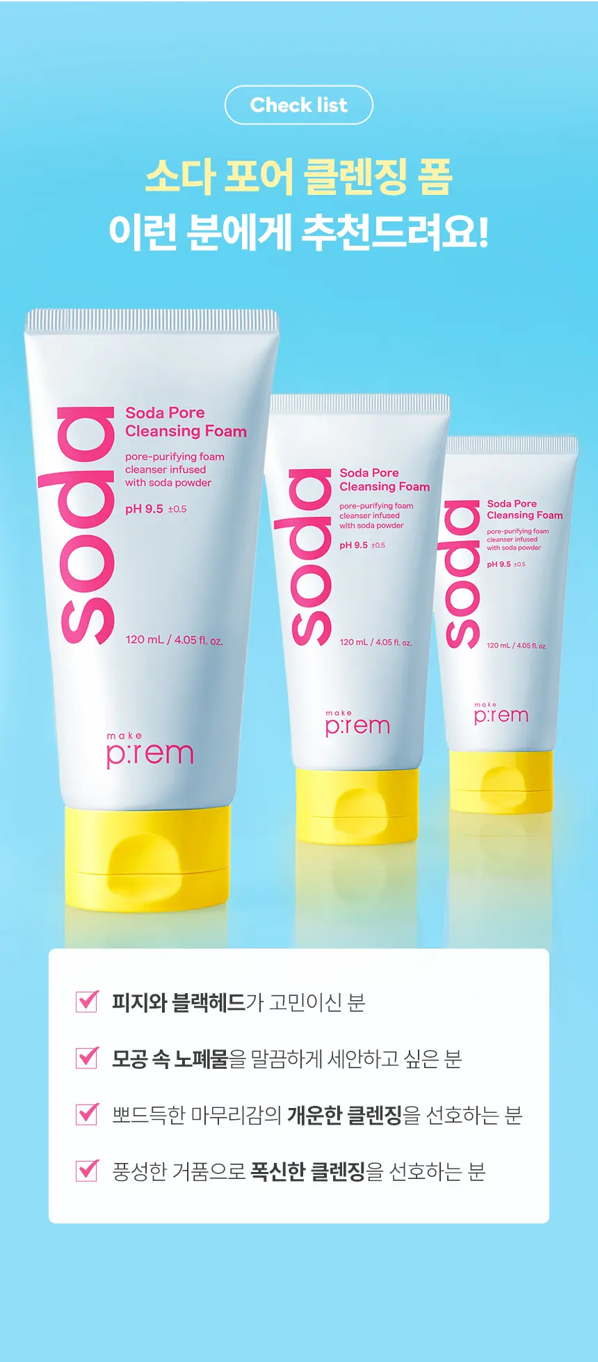 소다 포어 클렌징 폼 120ml Detail
