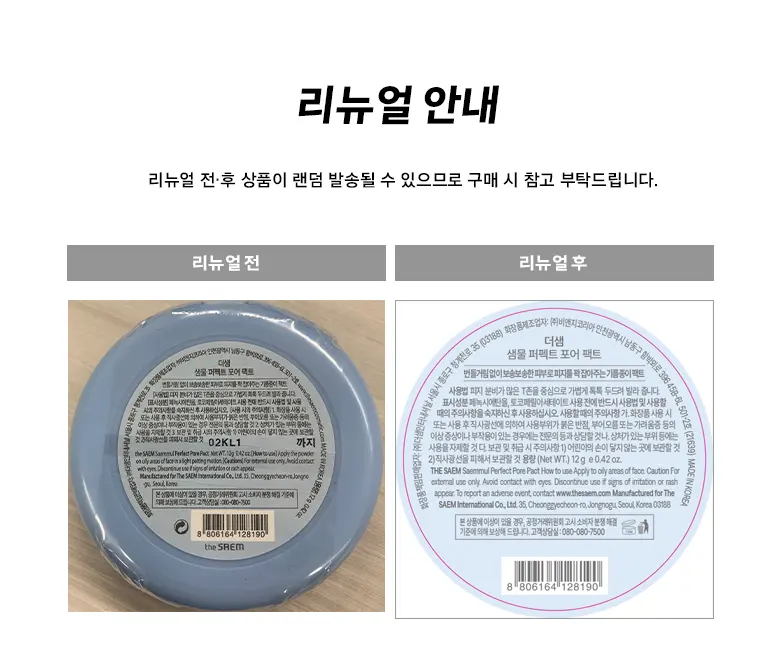 더샘 샘물 퍼펙트 포어 팩트파우더 12g, 1개 Detail