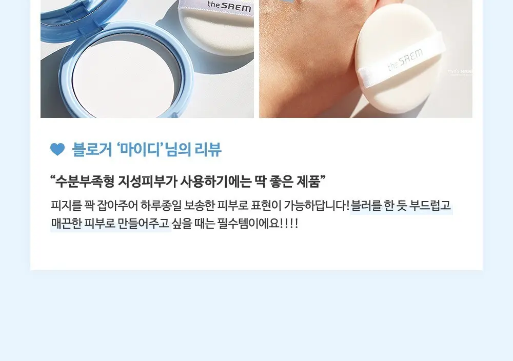 더샘 샘물 퍼펙트 포어 팩트파우더 12g, 1개 Detail