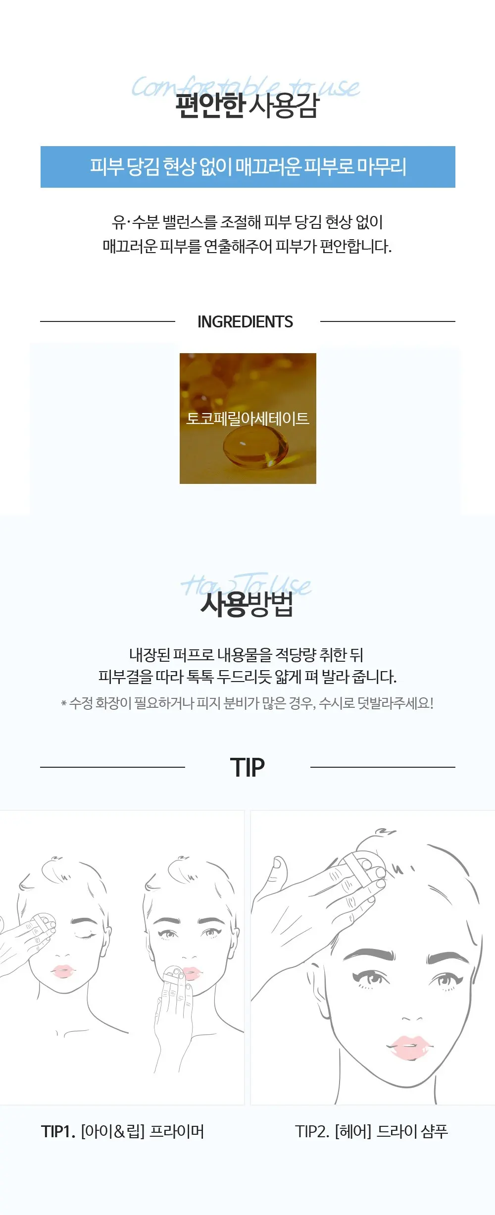 더샘 샘물 퍼펙트 포어 팩트파우더 12g, 1개 Detail