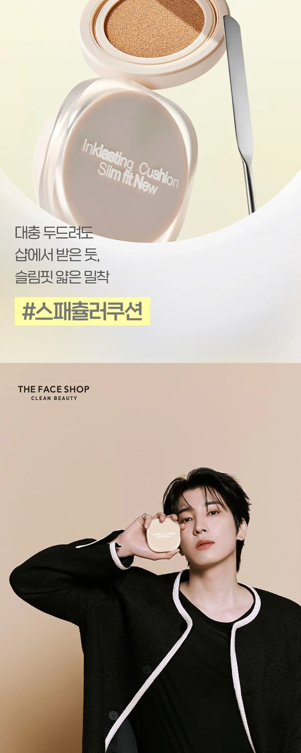 잉크래스팅 쿠션 슬림핏뉴 12g Detail