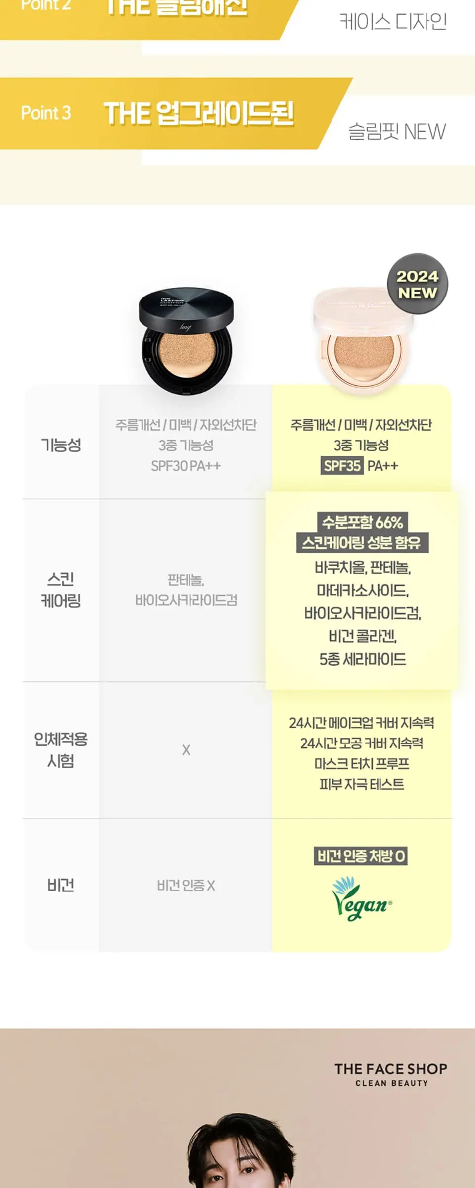 잉크래스팅 쿠션 슬림핏뉴 12g Detail